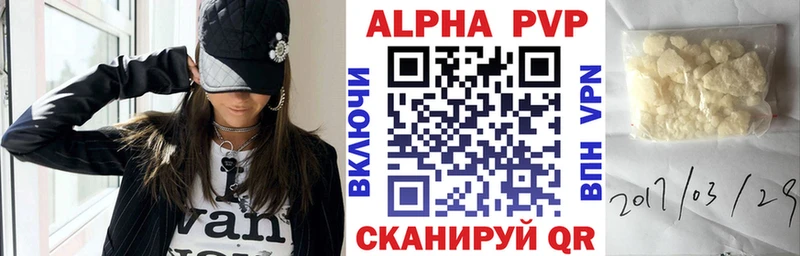 цена   Северо-Курильск  A PVP Соль 