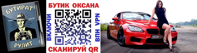 Бутират жидкий экстази  МЕГА онион  Северо-Курильск 