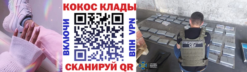 КОКАИН Эквадор Северо-Курильск