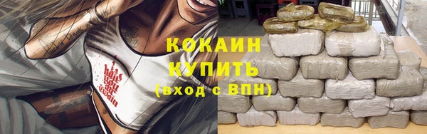 COCAINE Арсеньев
