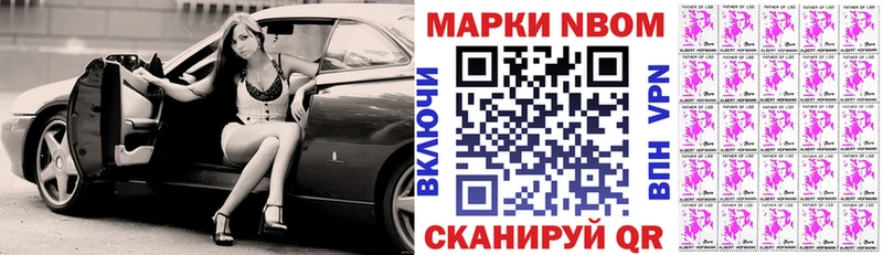 Марки 25I-NBOMe 1,8мг  блэк спрут как войти  Северо-Курильск 